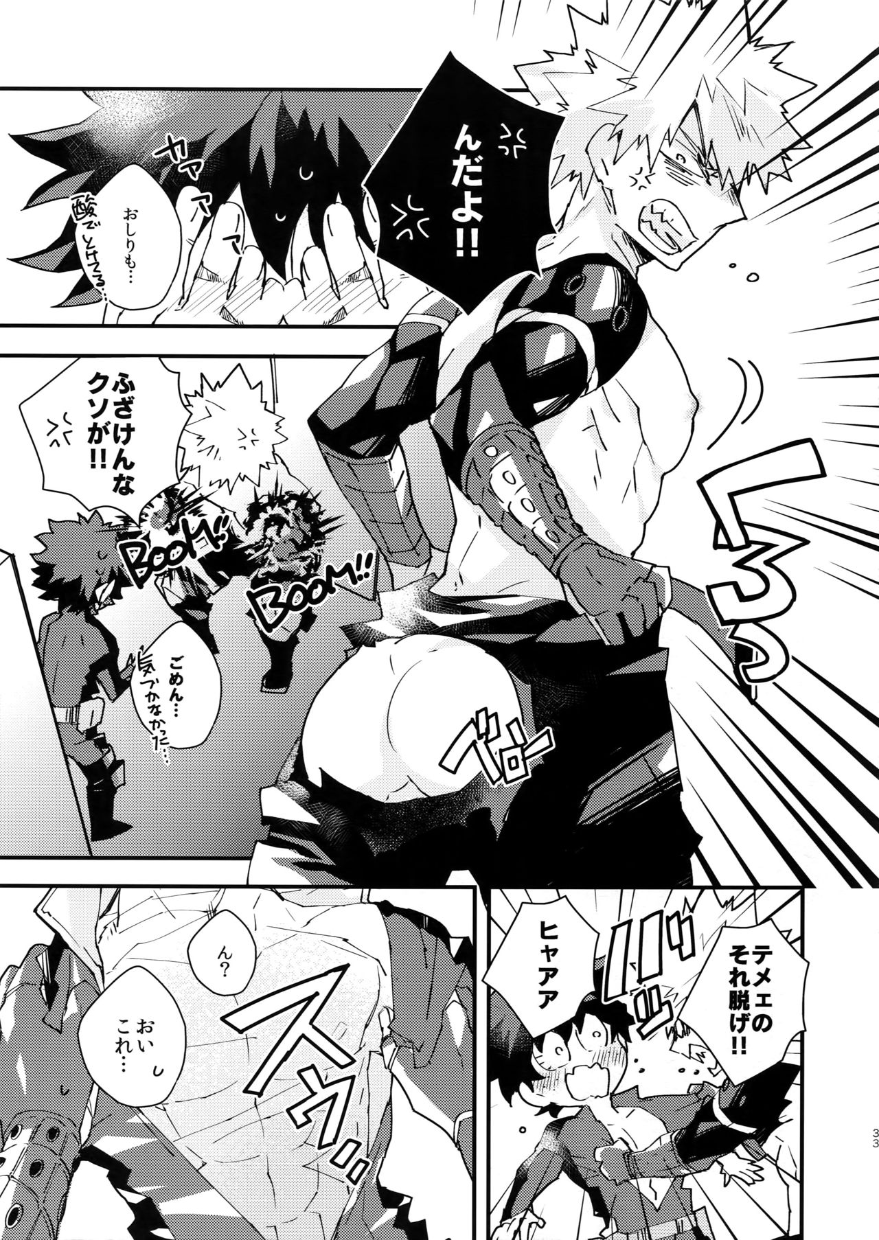 (C95) [ecoecozameraku (Kuroi Misa)] NOMORE! Kosei Dorobou (Boku no Hero Academia) page 32 full