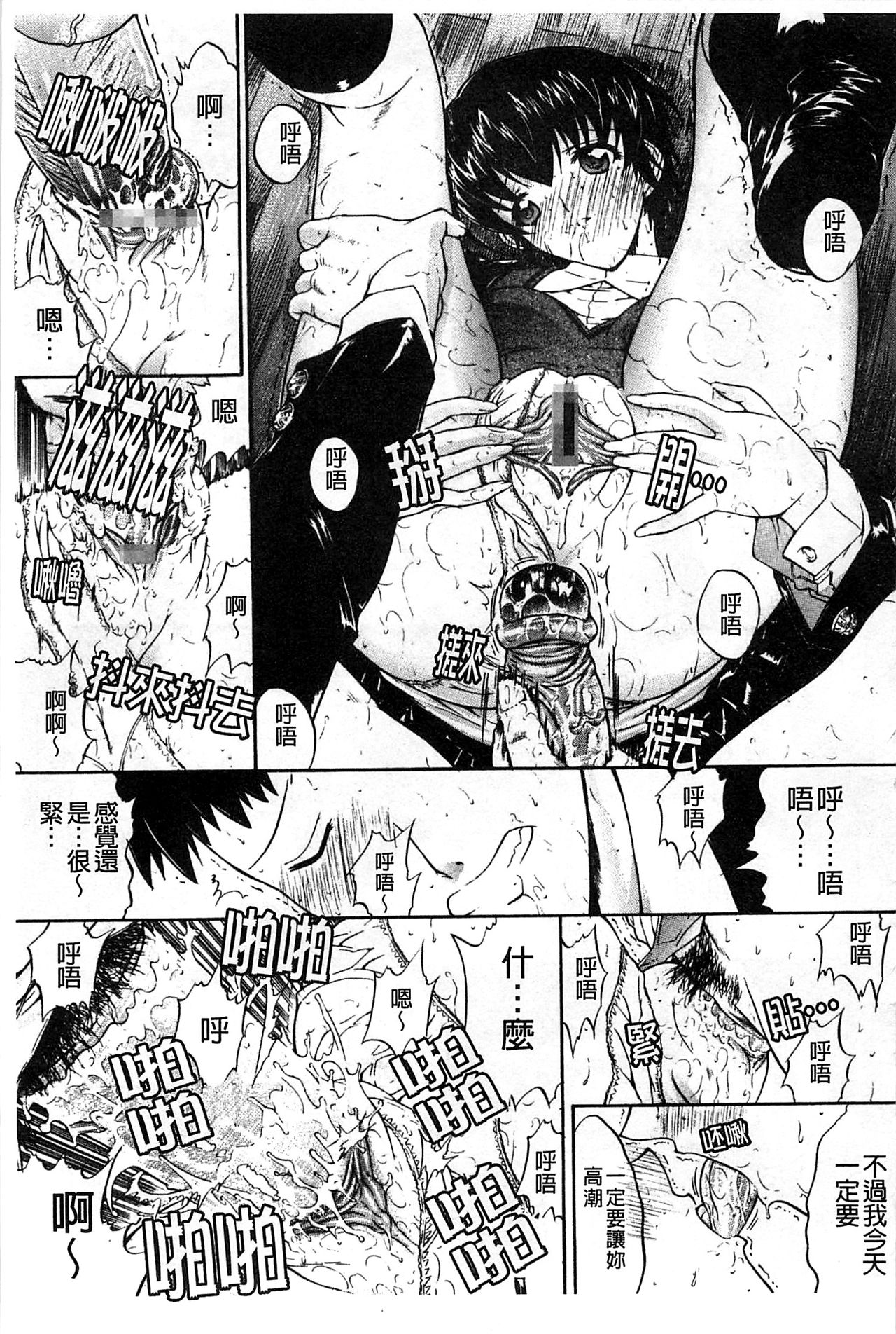 [Kino Hitoshi] Kinshin Soukan [Chinese] page 240 full