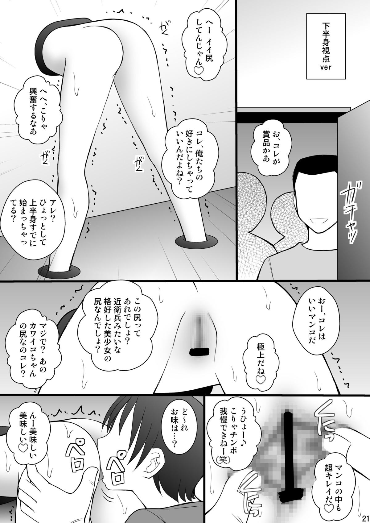 [Asanoya (Kittsu)] Shouhin Onna II (Amagi Brilliant Park) [Digital] page 20 full