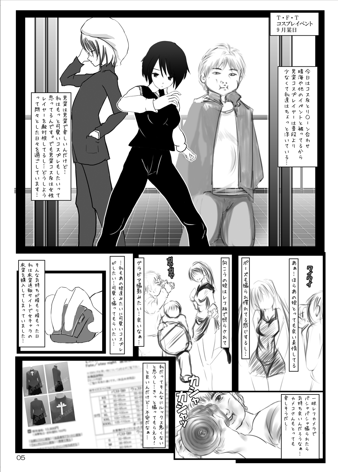 [Mint Chocolate (Himuro Kouichi)] Roshutsu Cosplay Shoujo 1-kan [Digital] page 4 full
