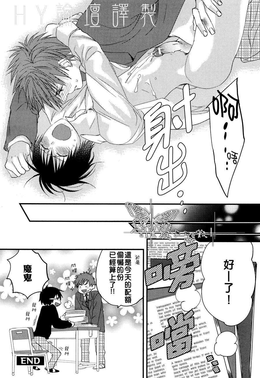 [やまだまや] 放學後的色情遊戲 page 12 full