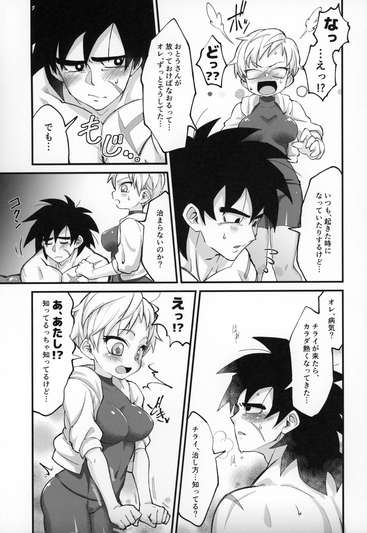 (Tenkaichi Soudatsusen!) [Shigureya (Gure)] Hoka no Dare ni mo Naisho da zo? (Dragon Ball Super) page 6 full