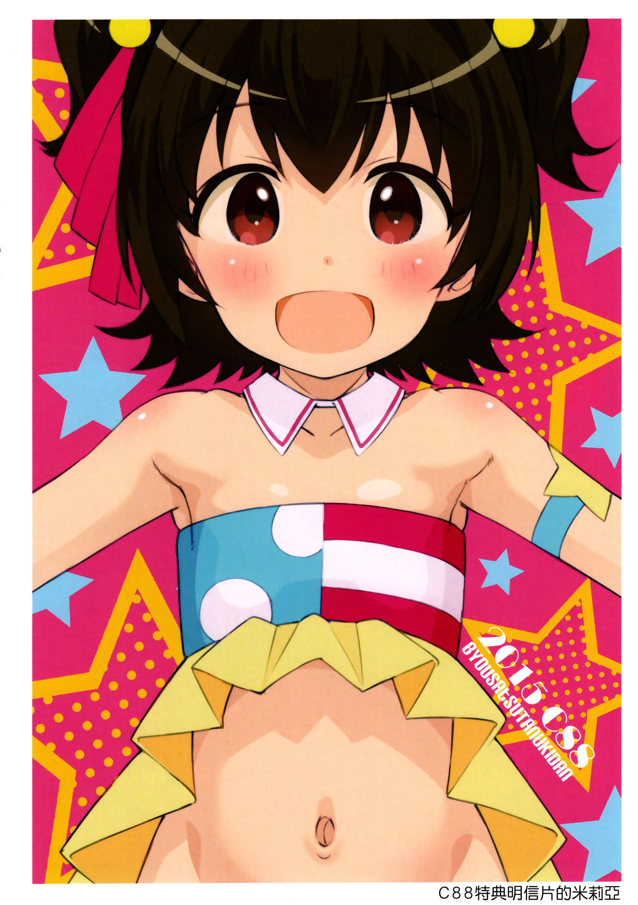 (C91) [Byousatsu Tanukidan (Saeki Tatsuya)] Lovely Miria (THE IDOLM@STER CINDERELLA GIRLS) [Chinese] page 10 full