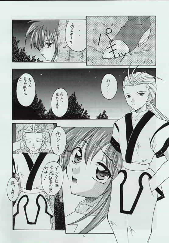 [Red Ribbon Revenger] Genen Natsukashi no RPG Tokushuu page 5 full