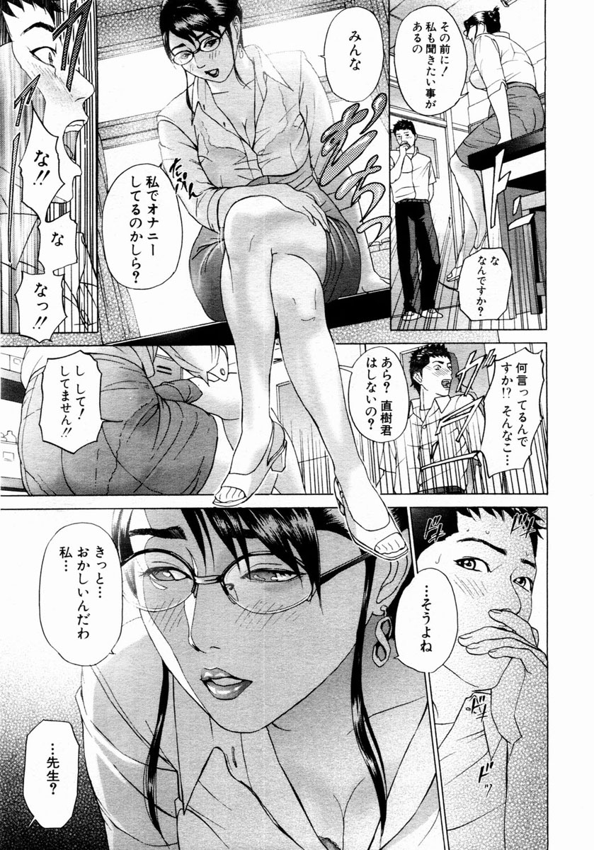 ANGEL Club 2004-05 page 49 full