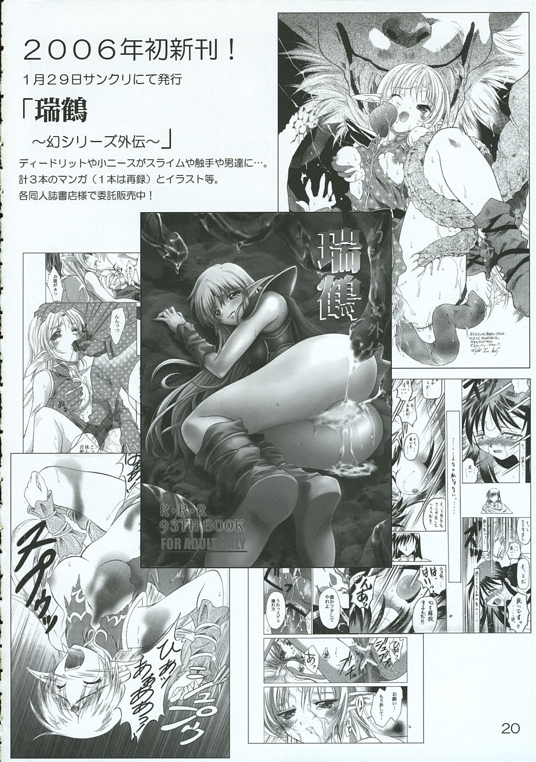 (C69) [Red Ribbon Revenger (Various)] Hayate no Gotoshi!? 3 Shoten Itakuban (Hayate no Gotoku!) page 19 full