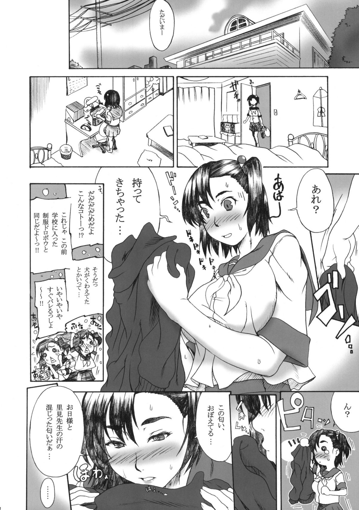 (C76) [BLUE BERRY GUM (Fuwa Satoru)] Tsundere×Smell 0 page 7 full