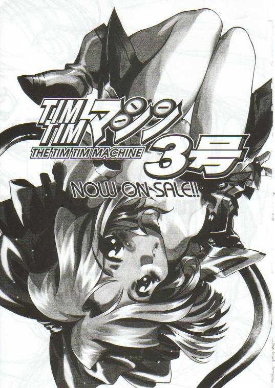 [TIMTIM MACHINE (Hanada Ranmaru, Kazuma G-Version)] TIMTIM MACHINE 4 (Nadesico) page 56 full