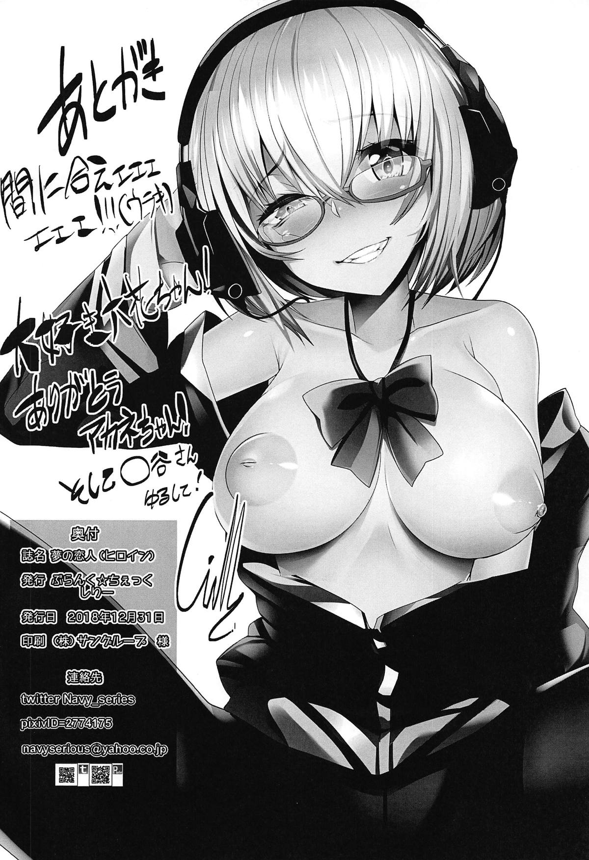 (C95) [Blank☆Check (Silly)] Yume no Heroine (SSSS.GRIDMAN) page 17 full