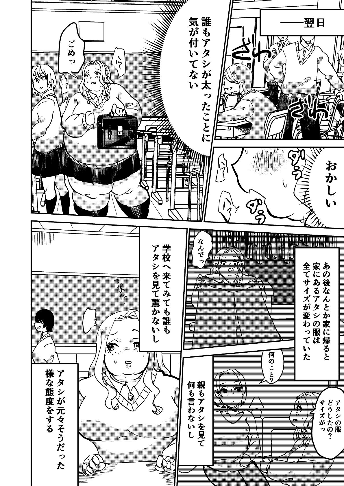 [Biroon Jr.] Matsukawa-san no Kuro Majutsu page 18 full