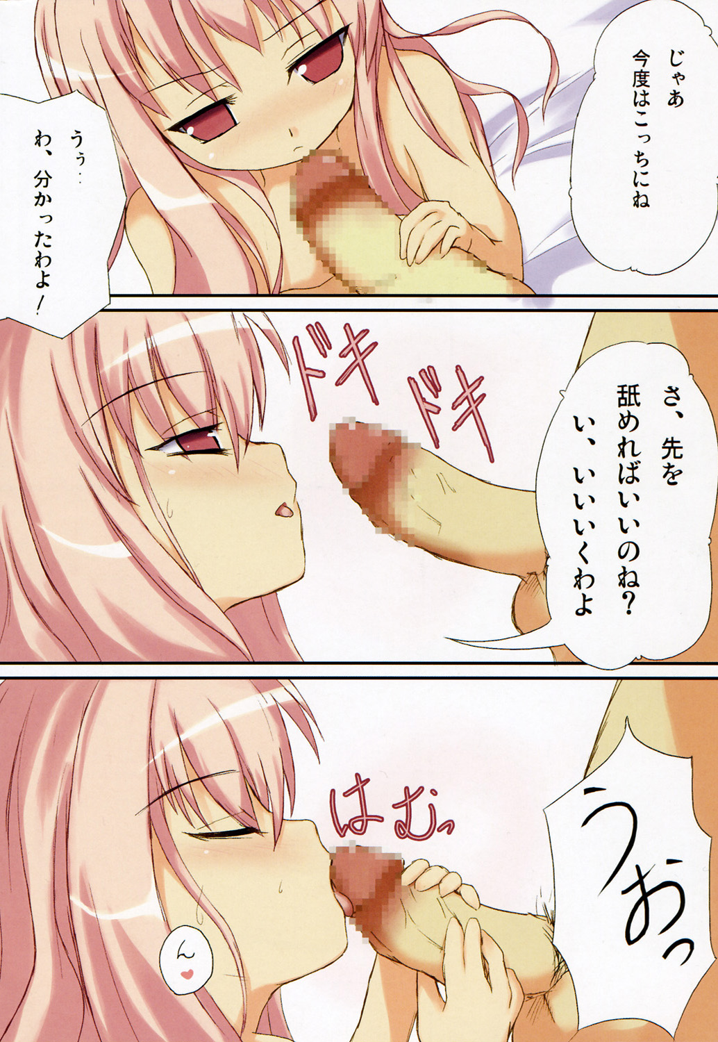 (C71) [Windtone (Safi)] Kiss no Jikan (Zero no Tsukaima) page 9 full