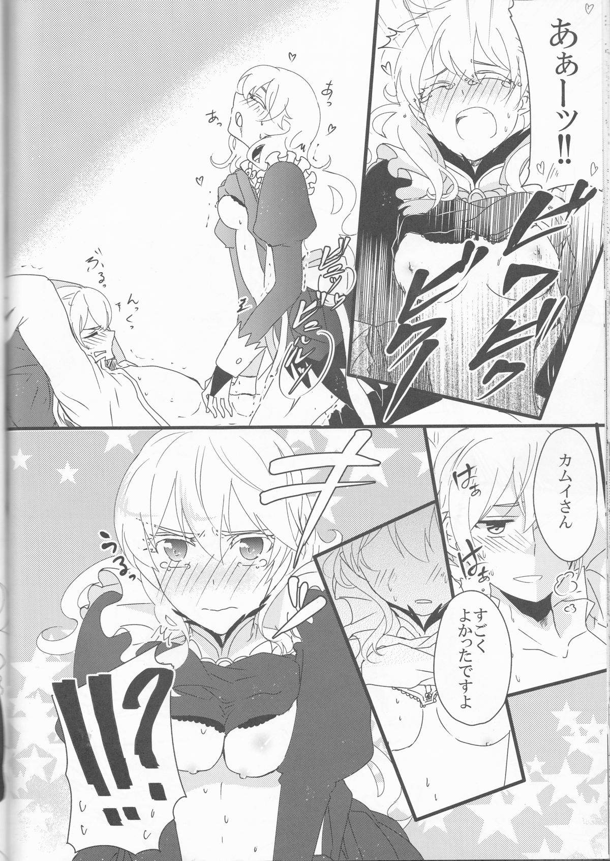 (Honoo no Seisen 76) [Juliet Keikaku, Kabutomushi (Miko, Ijiro Suika)] Gohoushi no Jikan desu yo, Goshujin-sama (Fire Emblem if) page 23 full