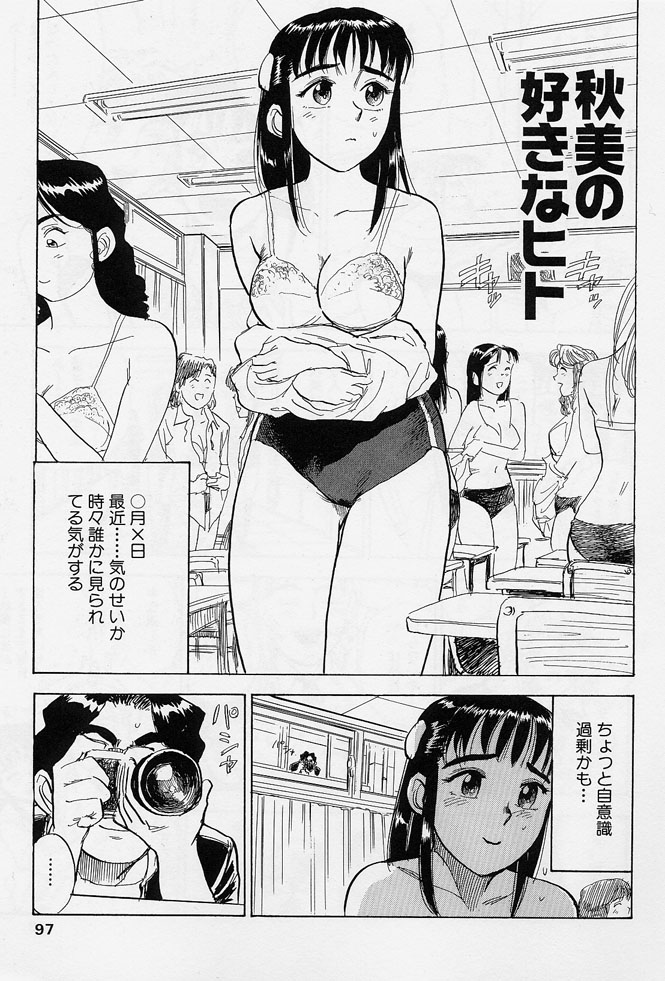 [Momoyama Jirou] Sex Teen page 94 full