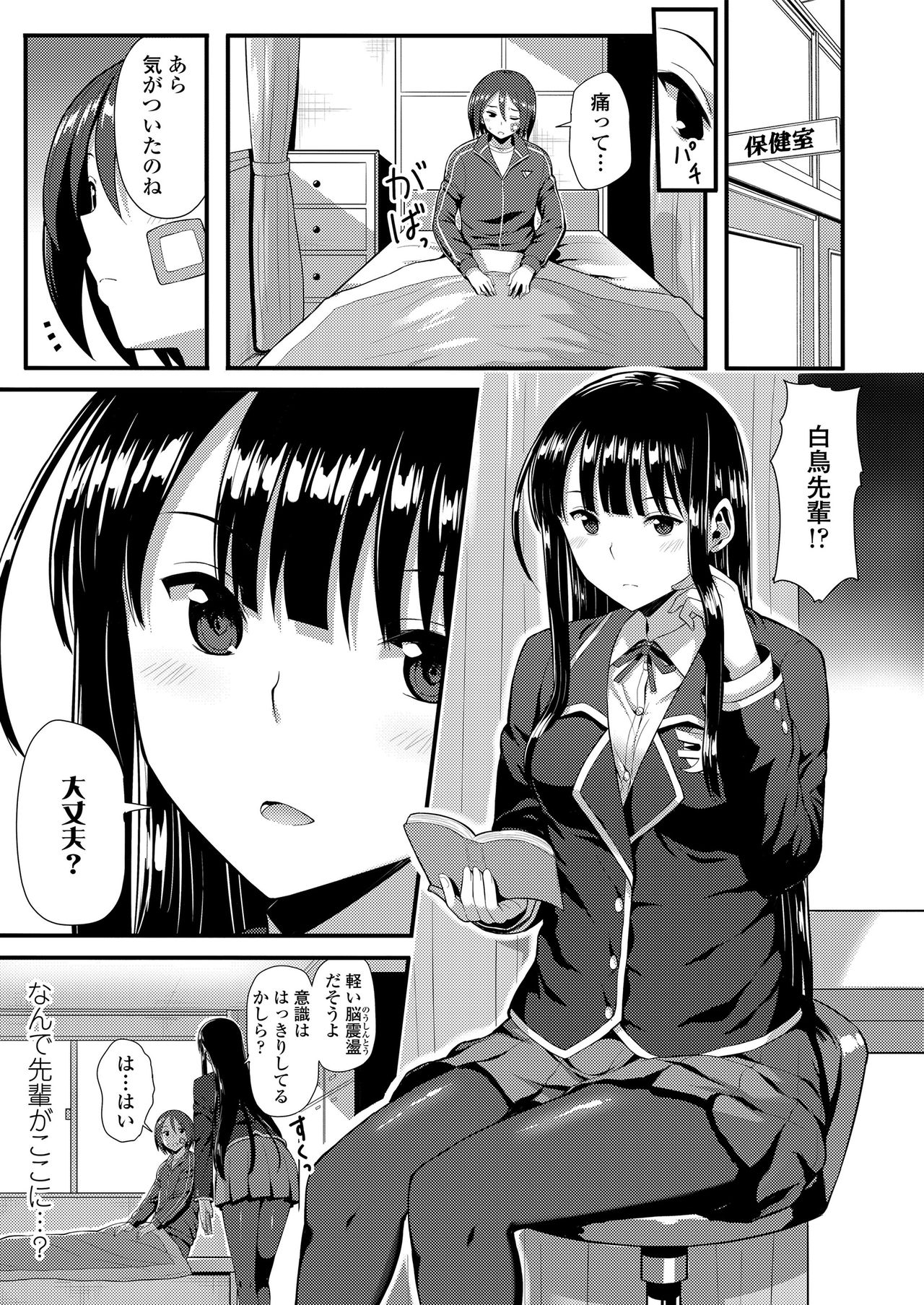 [Imotoka Tsuyuki] Mechadume Students [Digital] page 27 full