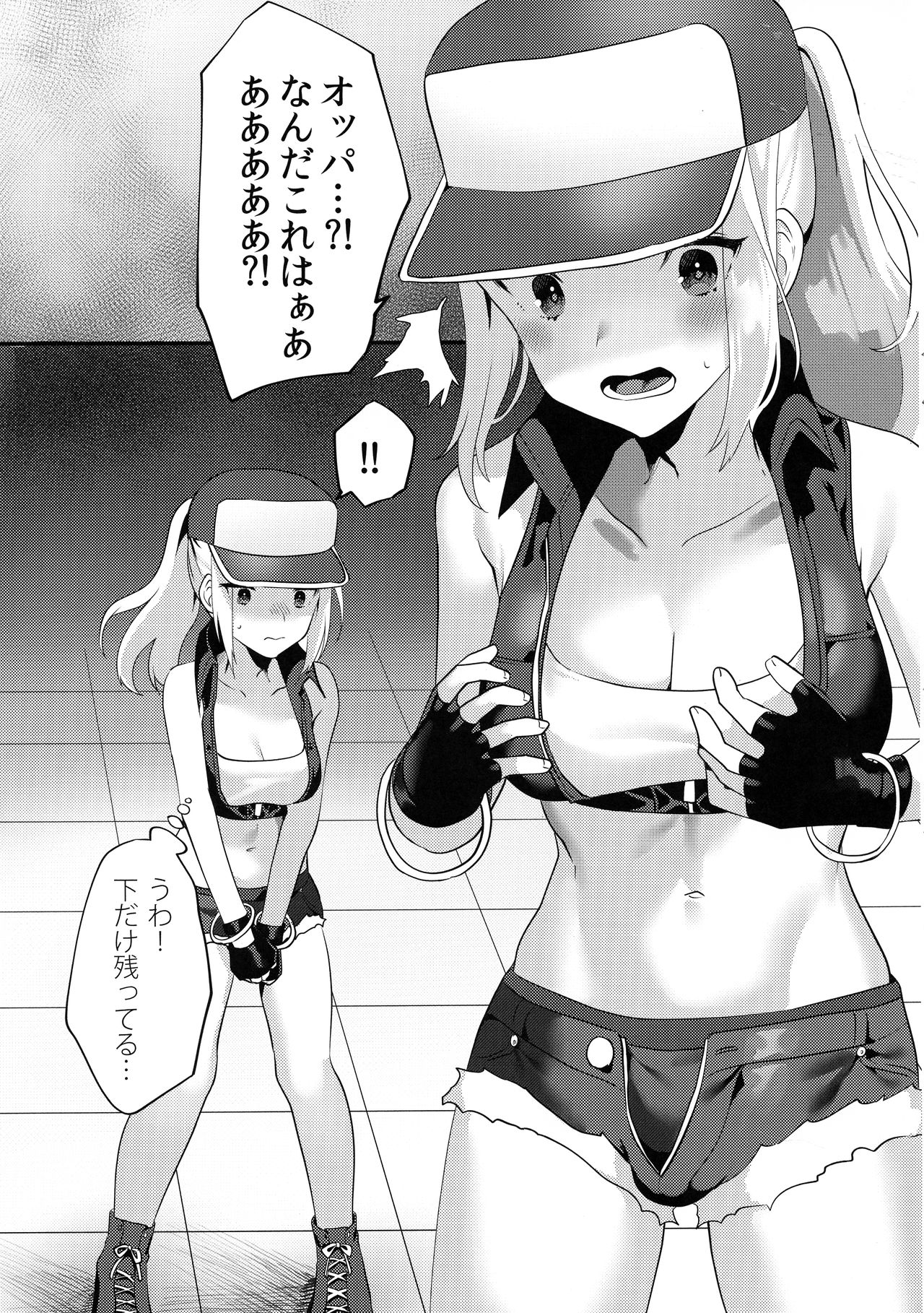 (Futaket 14.5) [Ichigoen (Ten no Suzume)] Shemale Terry Ryoujoku (SNK Heroines) page 5 full