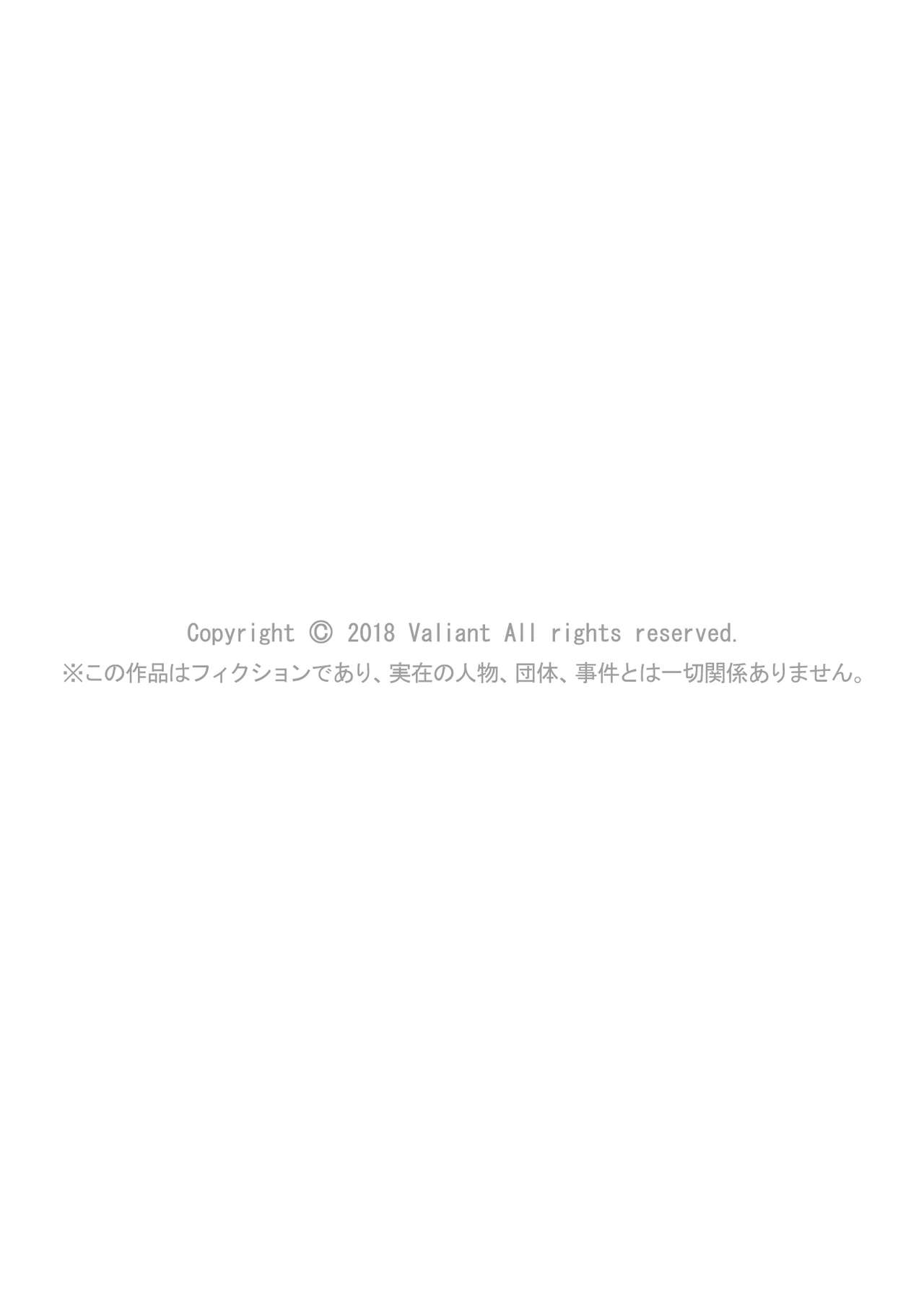 [Valiant] Inma Keiyaku! Seiso JK o Kyousei Bitch-ka Sasechaimashita page 88 full