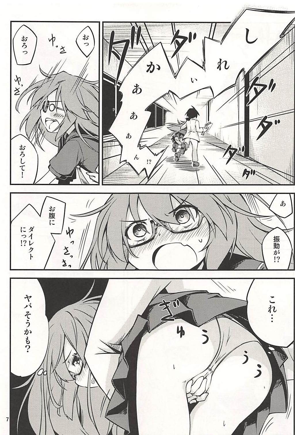 (C94) [Hitsujin Toko (Hitsujin)] Mochizuki-san wa Gaman Dekimasen deshita (Kantai Collection -KanColle-) page 8 full