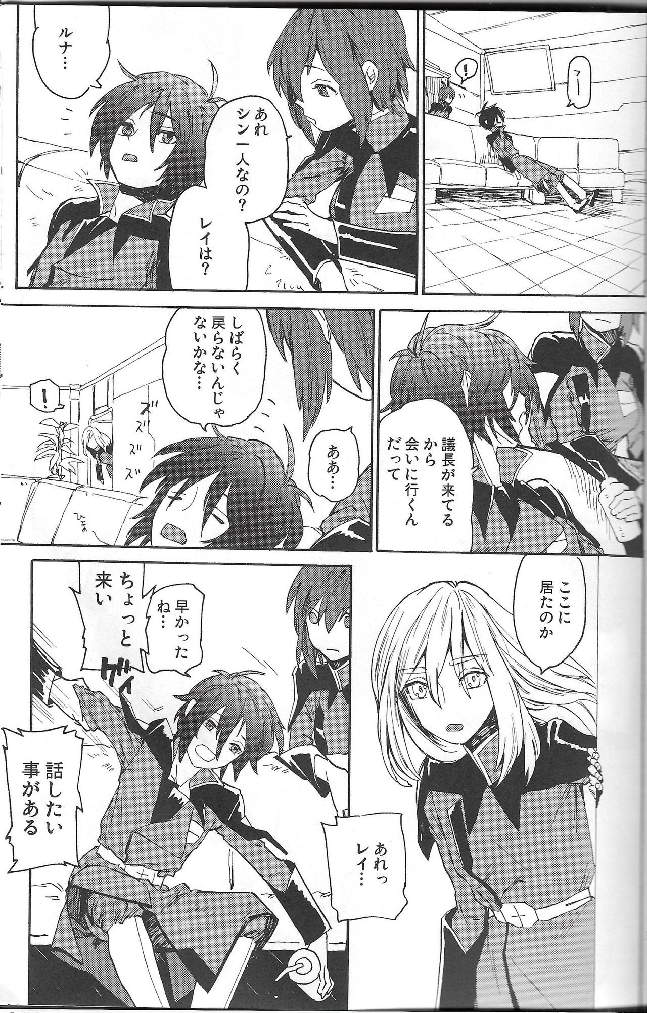 [NEO-de (Natsusaka)] SHOWDOWN (Gundam Seed Destiny) page 2 full