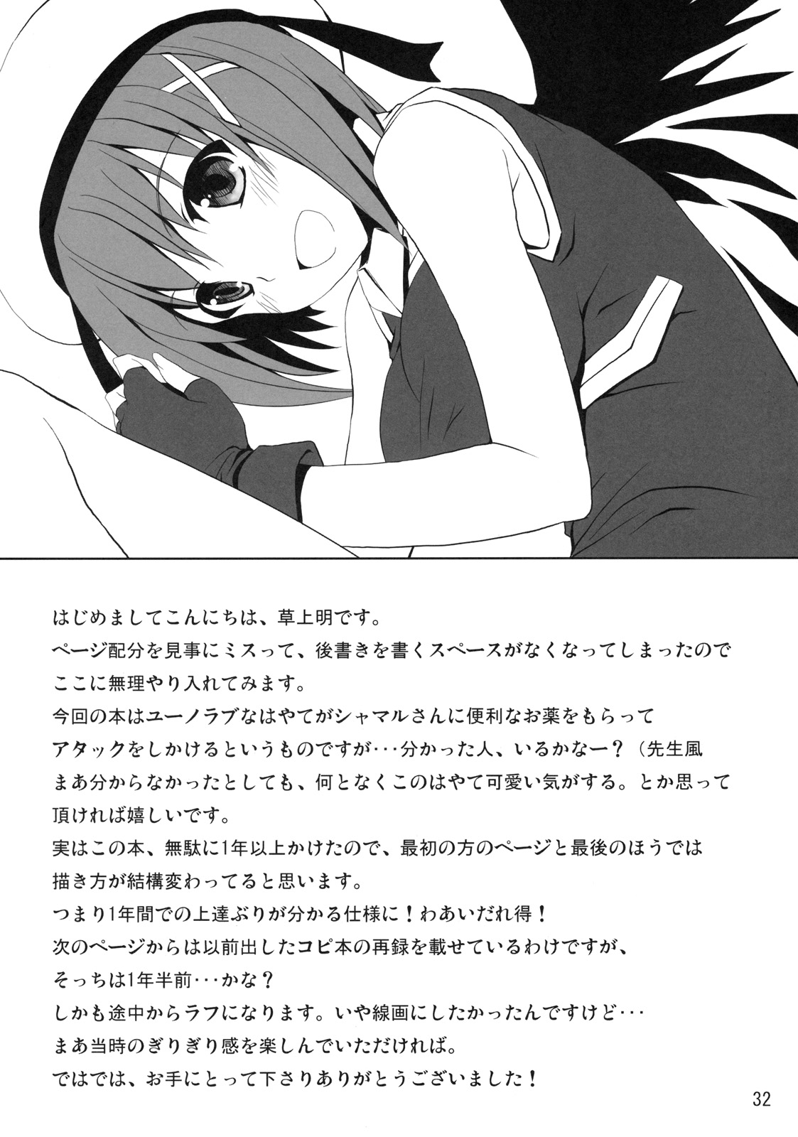 (Lyrical Magical 10) [Overcrowd (Kusakami Akira)] Sasuga Hayate-san Kitanai. (Mahou Shoujo Lyrical Nanoha) page 31 full