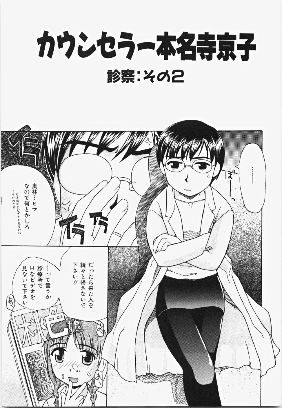 [ANDY] Momoiro Bible page 23 full