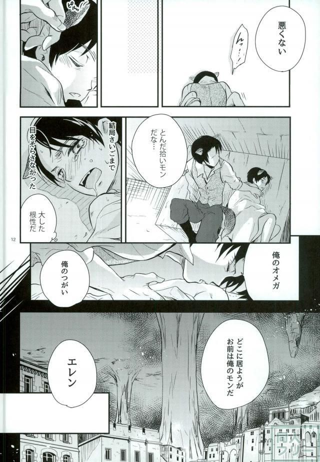 (C87) [Maclona (Maclo)] Omegaverse Wolf (Shingeki no Kyojin) page 9 full