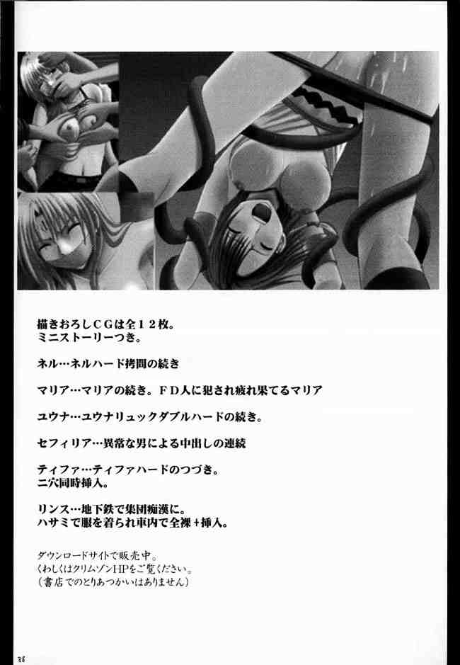 [Crimson Comics (Carmine)] Suiren Hanabira page 87 full
