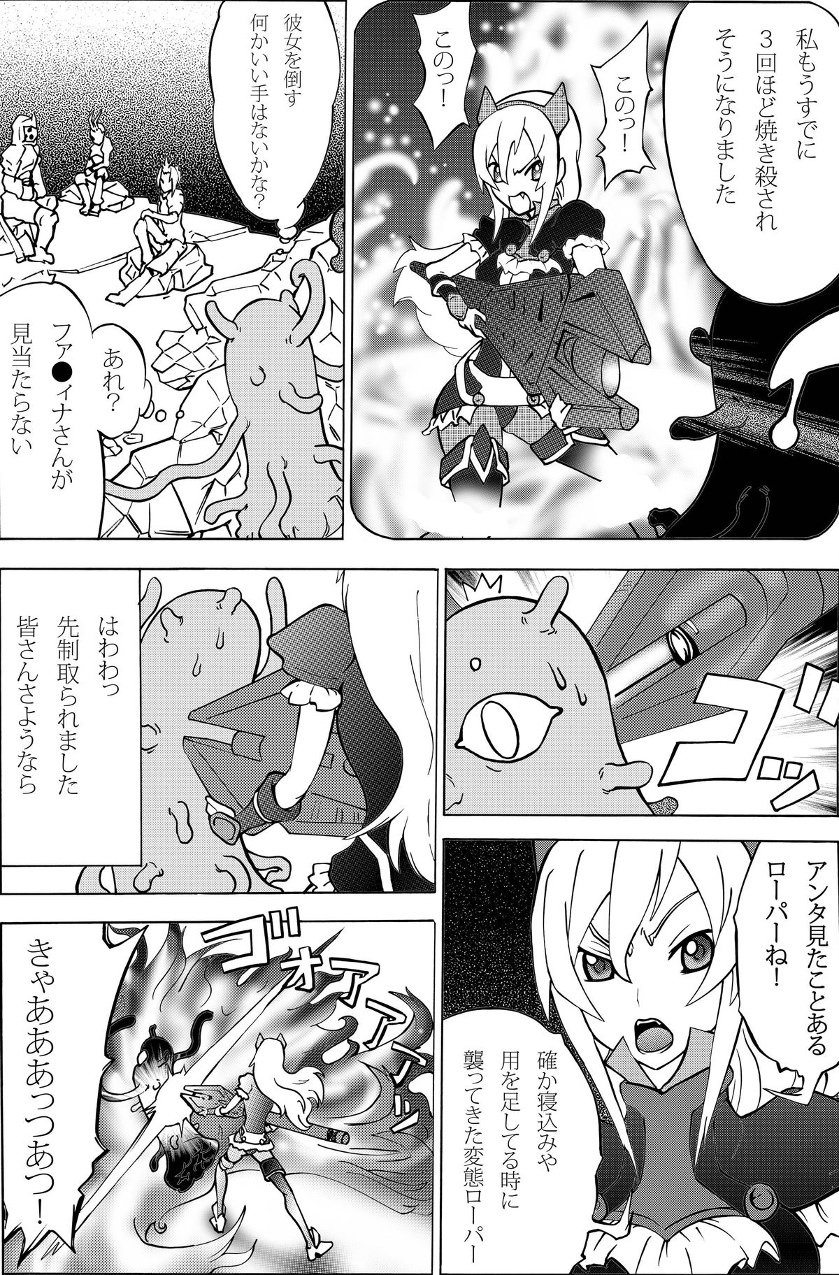[Yoshinan] Ramerame Touchou Musume. (Tower of Druaga) [Digital] page 5 full