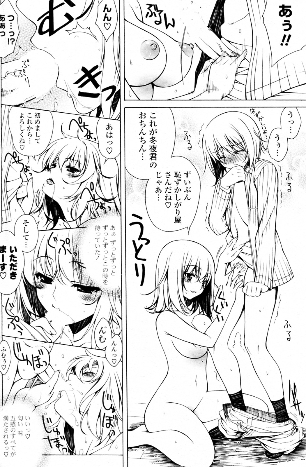 [Lapis Lazuli] Poka Poka (COMIC Potpourri Club 2011-03) page 6 full