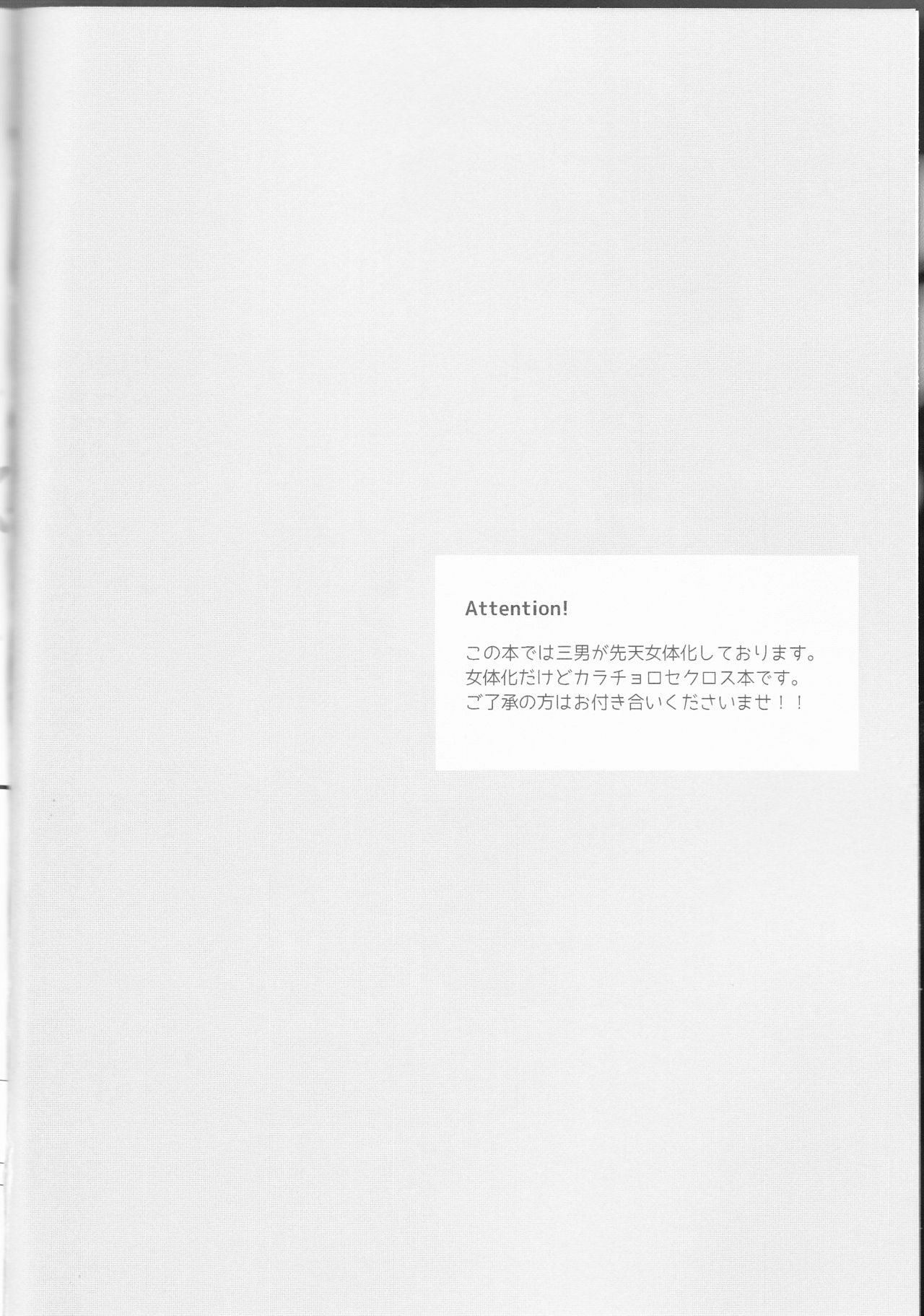 (Kahou wa Chou Nete Matsu 25) [Fumikiri (Masato)] Ore to Sister no KaraChoro BABY ni Aitaku wa Nai ka? (Osomatsu-san) page 3 full