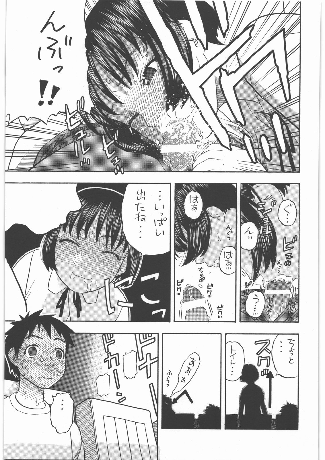 [Studio Wallaby (Niiruma Kenji)] Maekawa-san to H (Denpa Onna to Seishun Otoko) page 10 full
