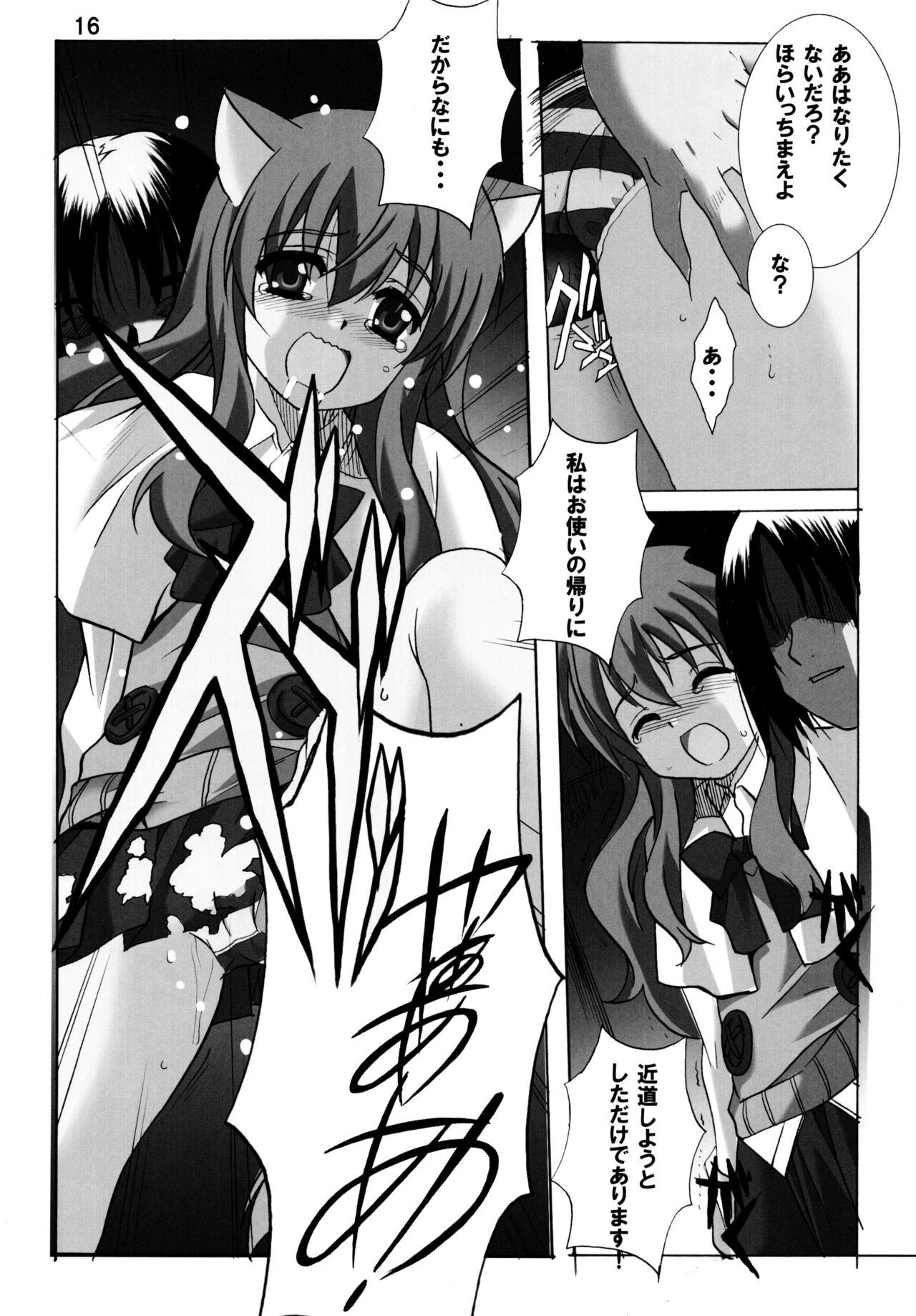 (C80) [Jiyuugaoka Shoutenkai (Hikari Naori)] DOG DEAD (DOG DAYS) page 16 full