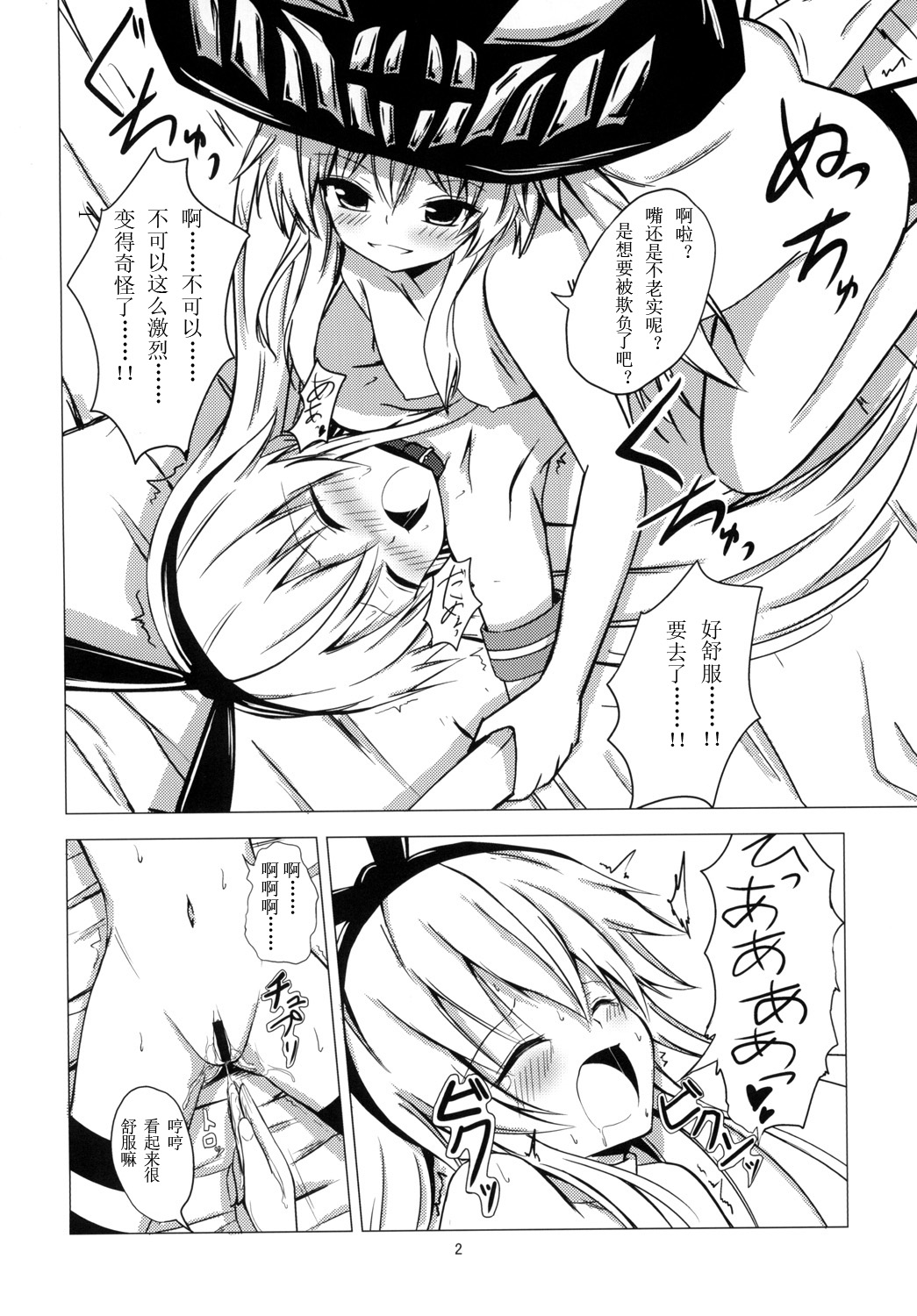 [Aiirosakura (Aikawa Ryou)] Kuubo Wo-Kyuu-chan no Shimakaze Yuri Dorei Choukyou -Anal Kaihatsu Hen- (Kantai Collection -KanColle-) [Chinese] [Benny个人汉化] [Digital] page 4 full