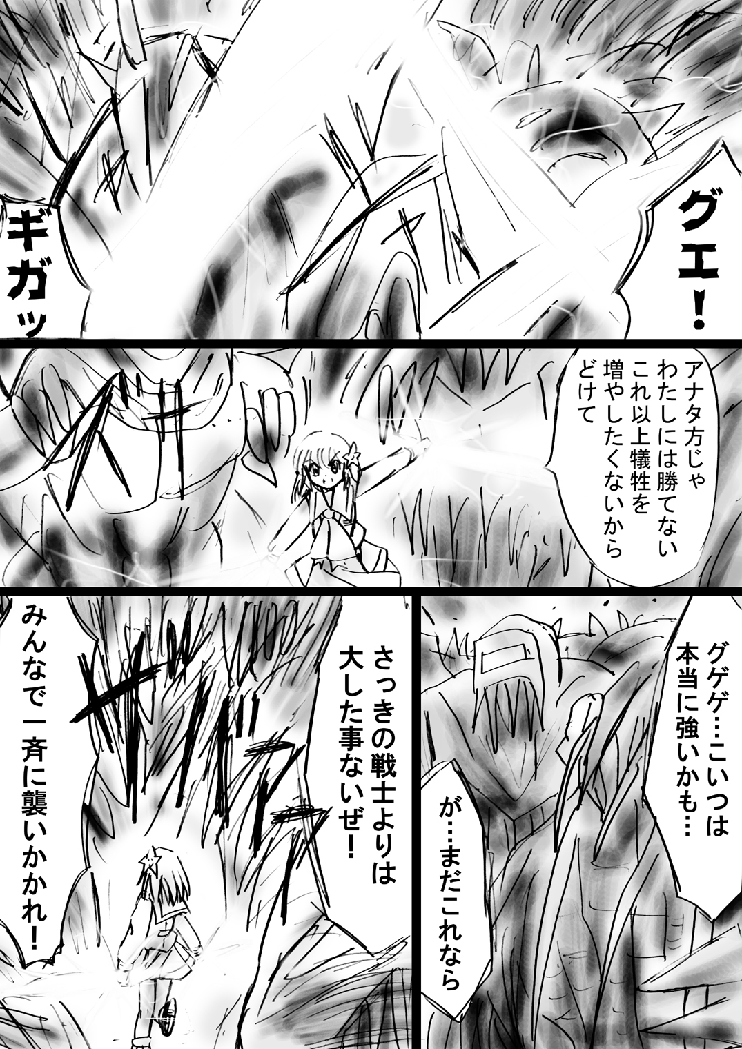 [Dende] Fushigi Sekai -Mystery World- Nonona 23 ~Shikkoku no Mayouhei to no Tatakai, Sara naru Shishi Shoumetsu Jigokukan no Inkyoubu~ [Digital] page 30 full