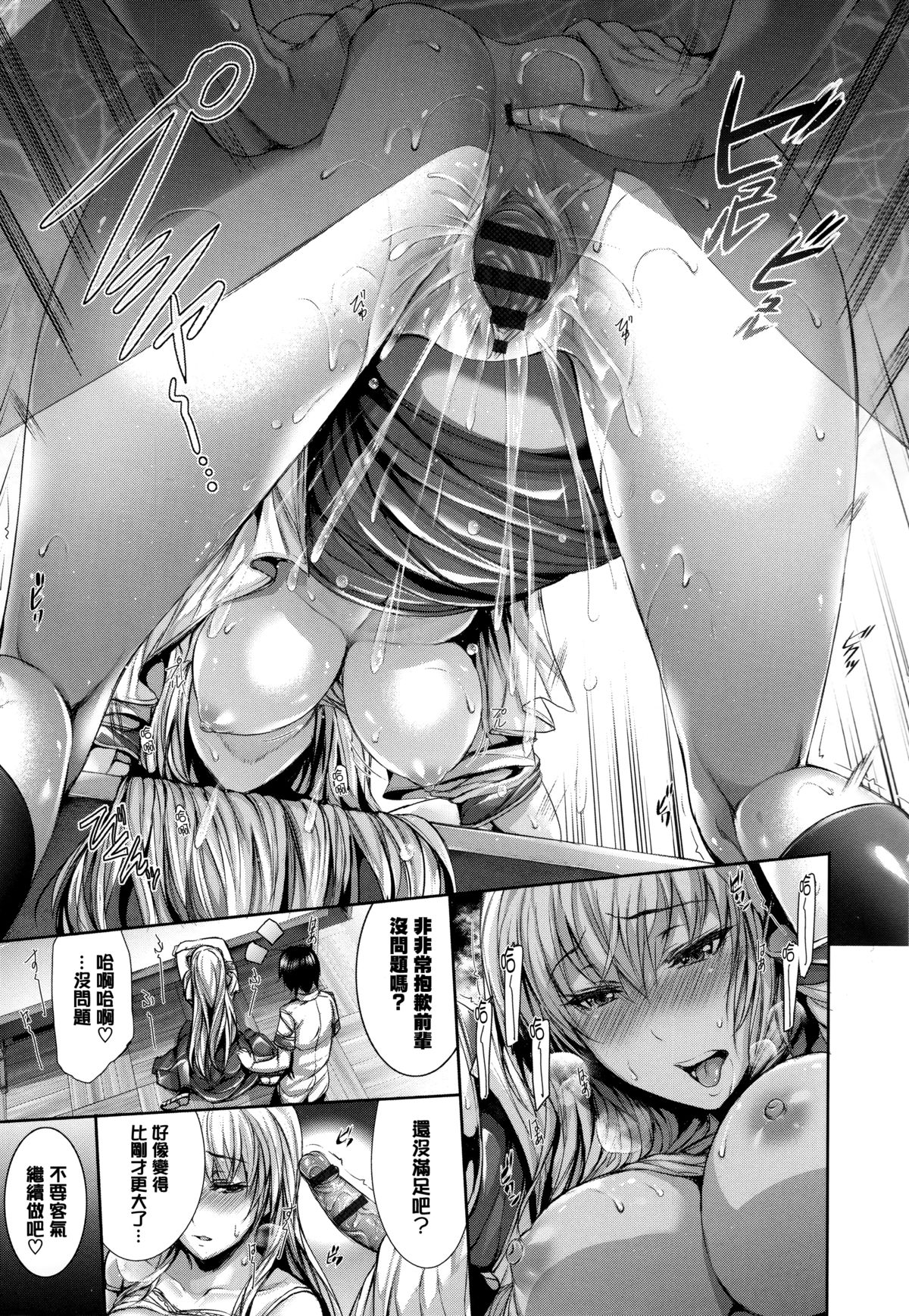 [Gentsuki] Henai Heroism Ch. 1-6 [Chinese] [無邪気漢化組X无毒汉化组] page 23 full