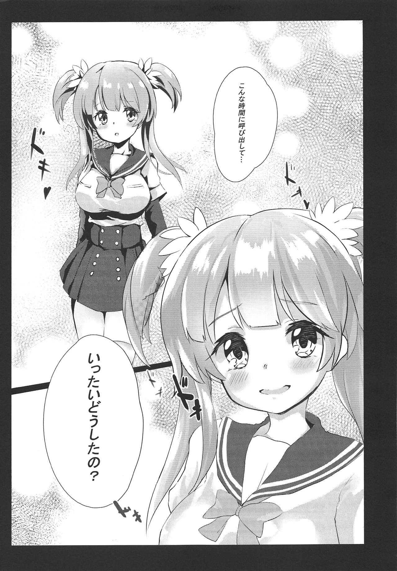 (C95) [Kurohato Ryoutei (Kira)] Minami Rena wa Kashikoi Ko! (Puella Magi Madoka Magica Side Story: Magia Record) page 4 full