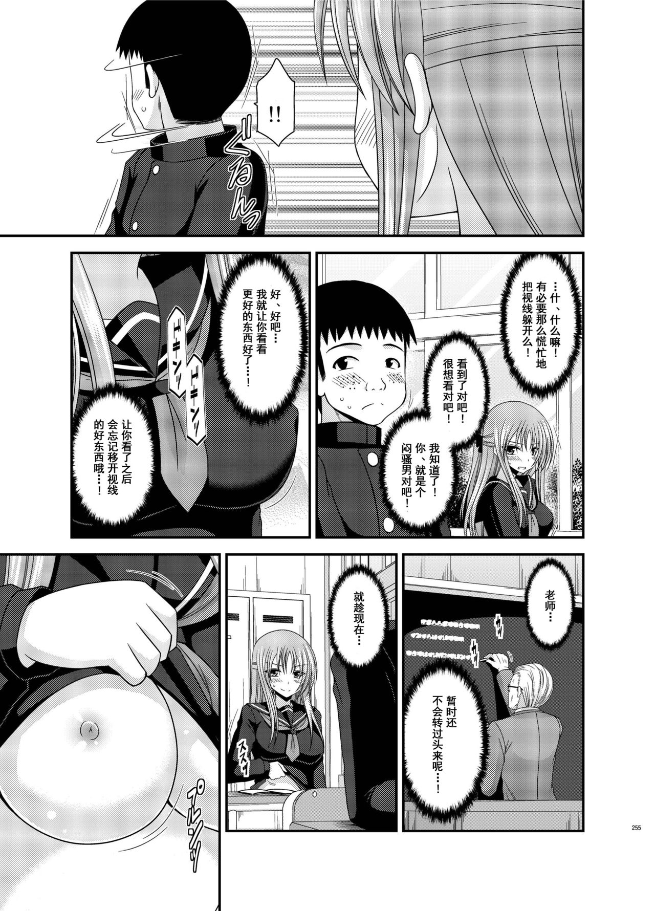 [valssu (Charu)] Roshutsu Shoujo Yuugi Kan Soushuuhen Akira [Chinese] [流星汉化] [Digital] page 254 full