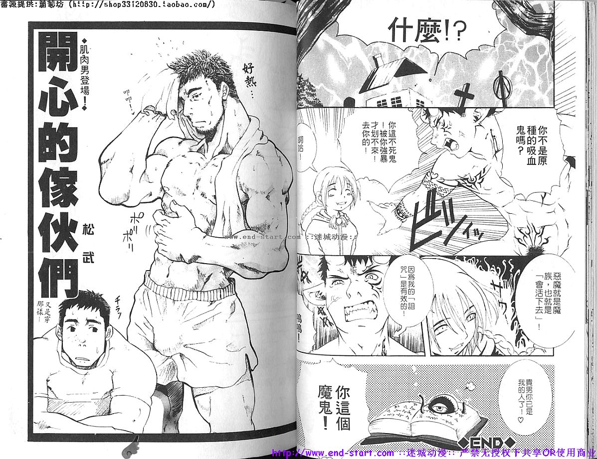 Kinniku Otoko vol.03 [Chinese] page 20 full