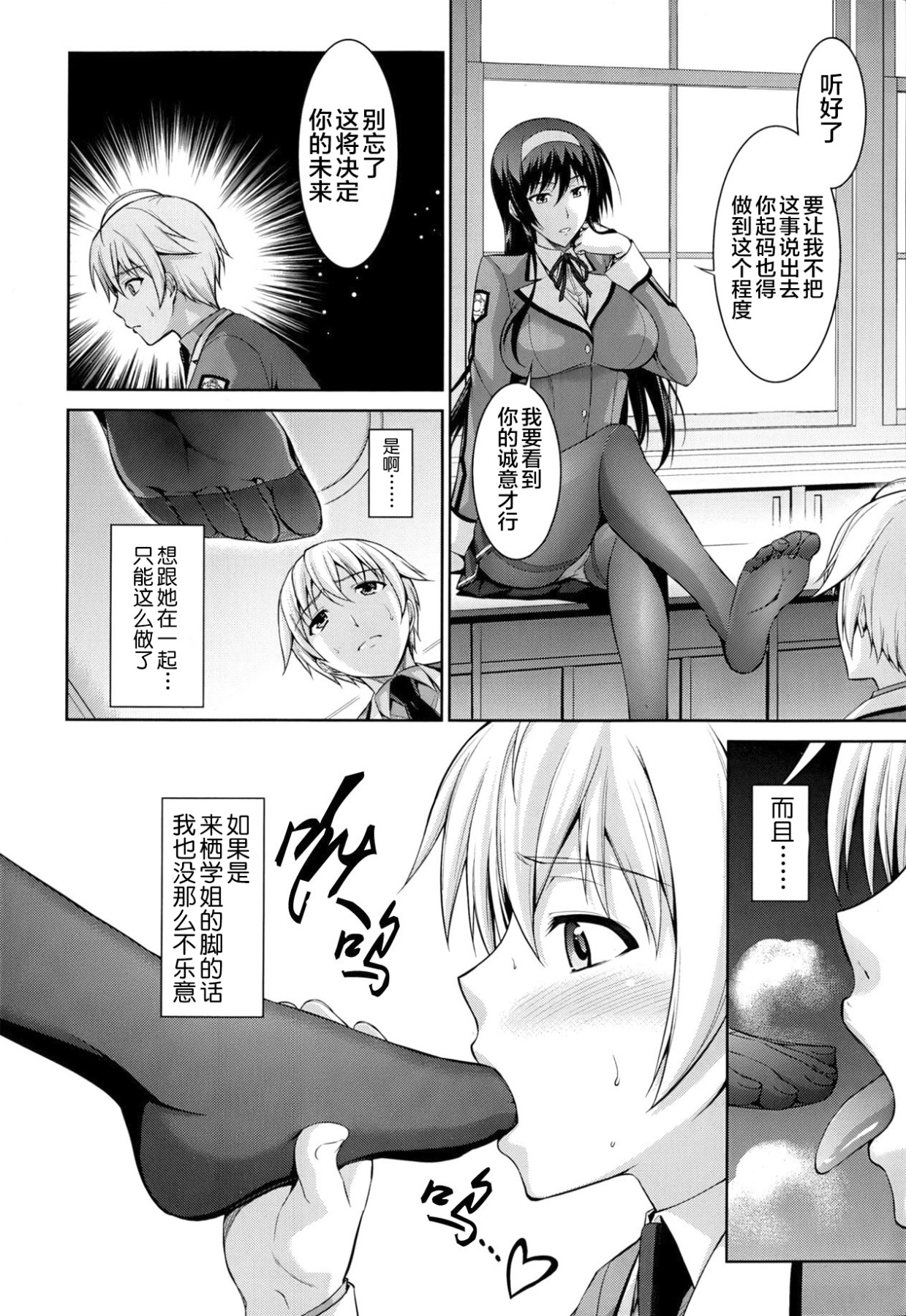 [Ishigaki Takashi] Boku wa Anata ni Wan to Naku Ch. 1-3 [Chinese] [零食汉化组] page 7 full