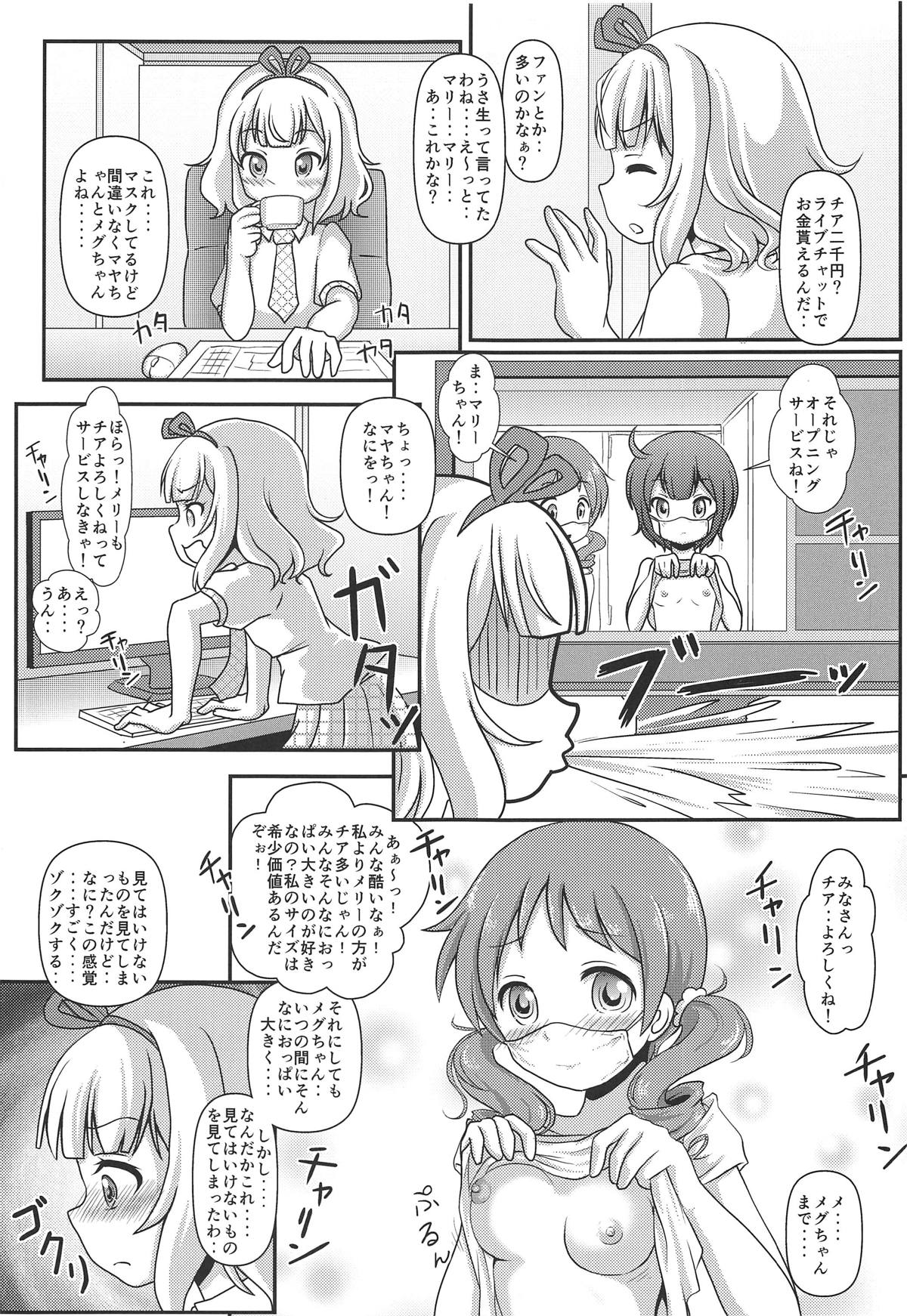 (C95) [Maichan Kikaku with Tenka-gomen (Final)] Harenchi Hourouki (Gochuumon wa Usagi desu ka?) page 22 full