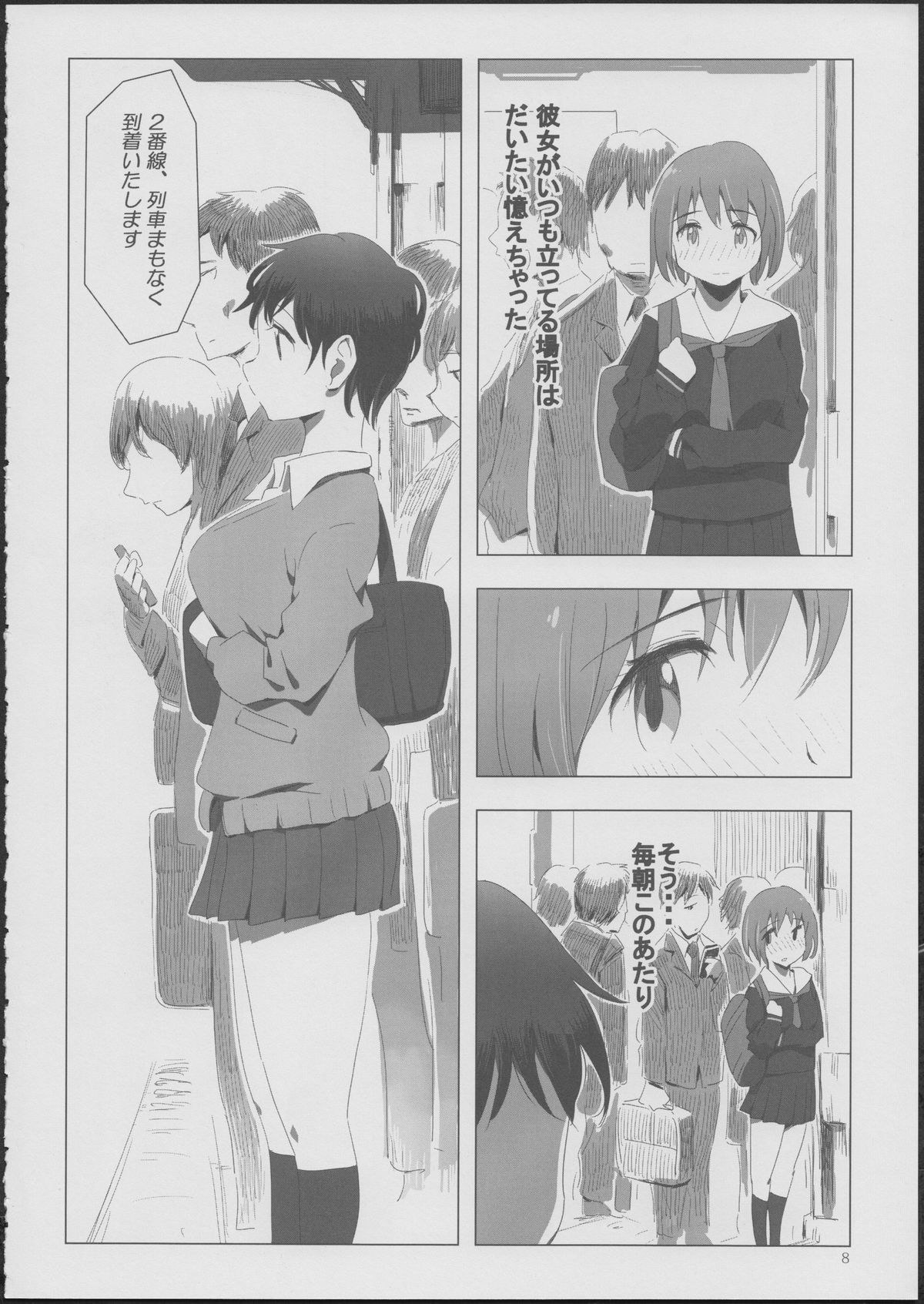 (C85) [Xpanda (Zasha)] Yuli Magnetixx page 7 full