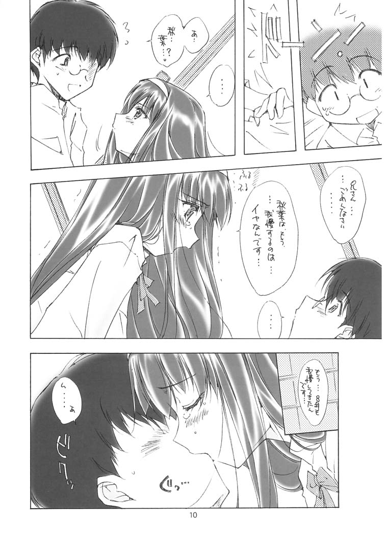 (C61) [Meisaku Network (Mizuno Makoto)] Sekiya (Tsukihime) page 9 full