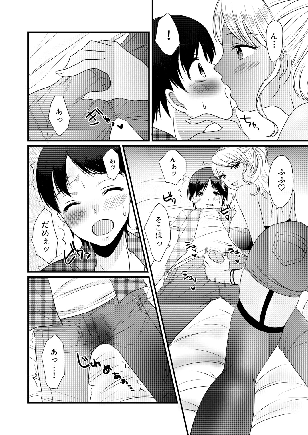 [Dokutoku no M (Various)] M-o Muke Zasshifuu Doujinshi Dokutoku no Magazine Soukangou page 23 full