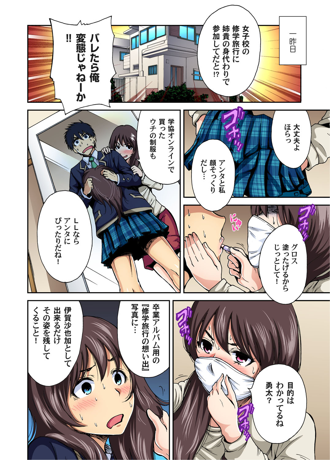 Gaticomi Vol. 46 page 4 full