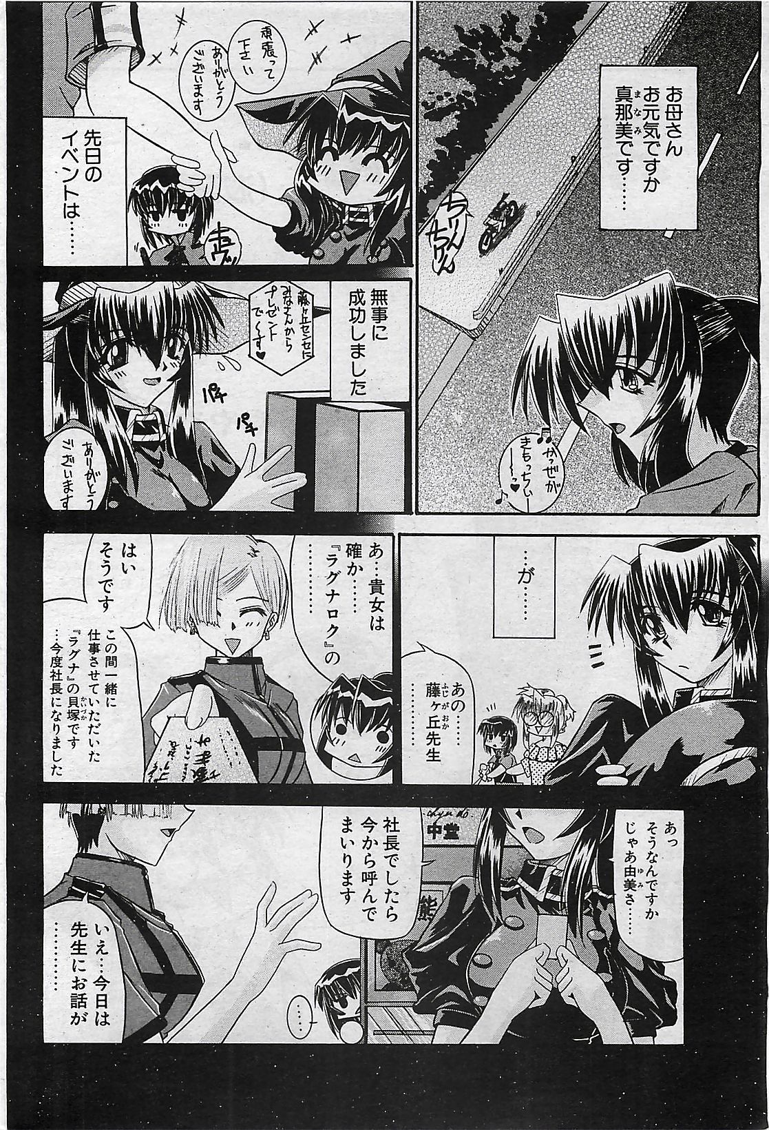 COMIC Penguinclub Sanzokuban 2002-10 page 180 full