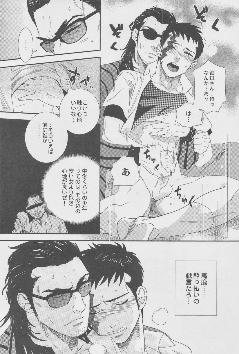 [Ochawan (Various)] Zettai Koritsu Syounen (Buraiden Gai) page 14 full