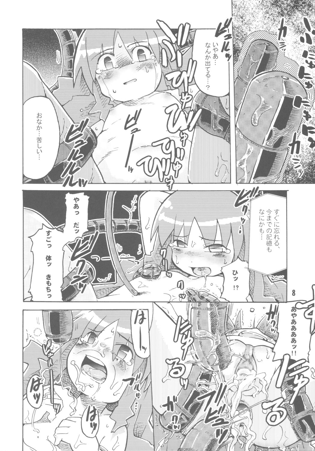 (SC24) [Hasunko (various)] Gacha Musume Dai Shuugou (Gotcha Force) page 7 full