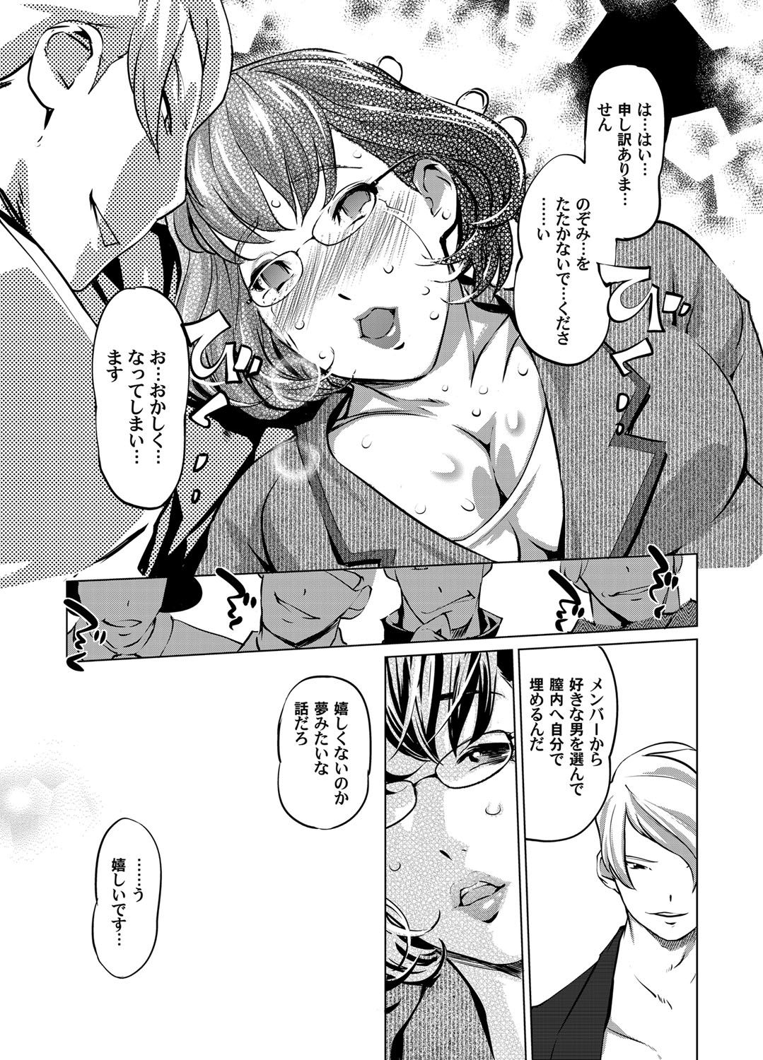 COMIC Magnum Vol. 44 page 39 full
