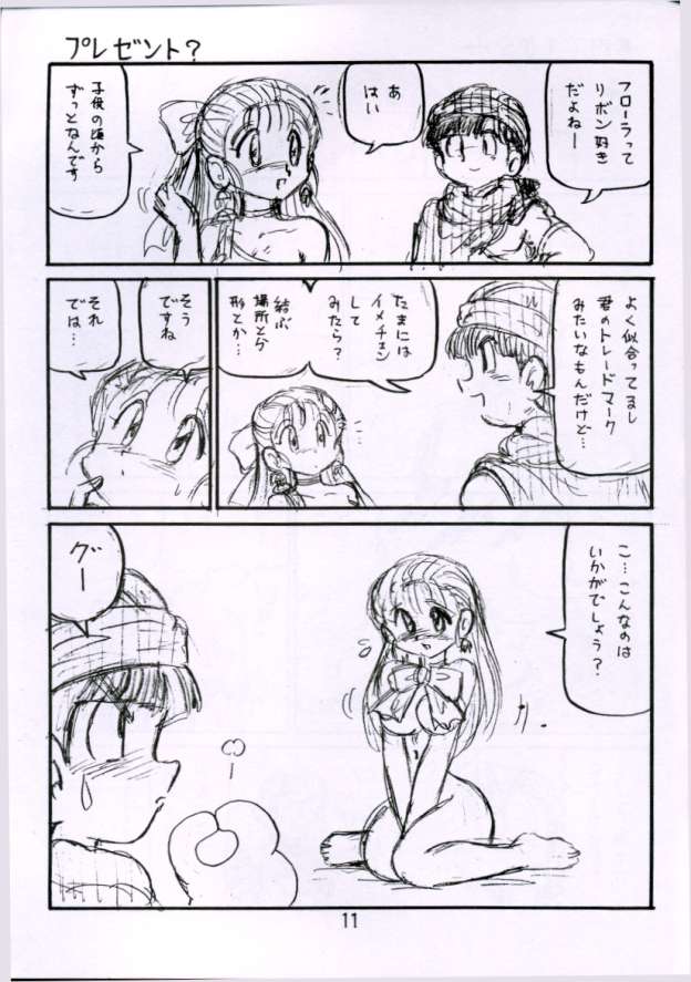 [Shinkouzantozantai] Botsu Linus Kin -DQ Shimoneta Manga Gekijou- 3 (Dragon Quest) page 11 full
