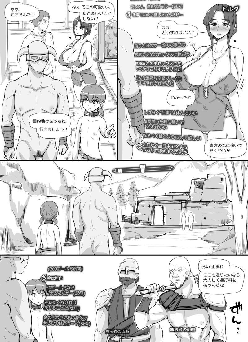 NPC Kan 3 page 12 full