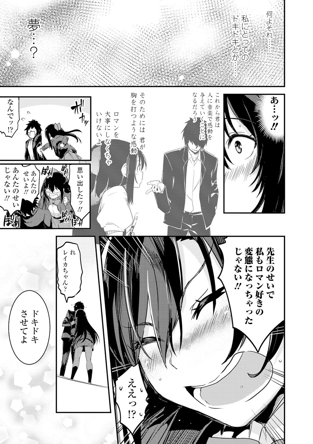 [Hidarite Tarou] Kiss Shite, Sensei. - Kiss me, Teacher [Digital] page 45 full